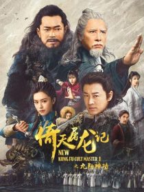 دانلود فیلم New Kung Fu Cult Master 2022285426-858027349
