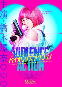 دانلود فیلم The Violence Action 2022285381-1008507063