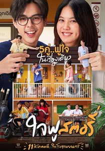 دانلود فیلم Jaifu Story 2022306302-956671420