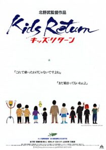 دانلود فیلم Kids Return 1996322489-1538679242