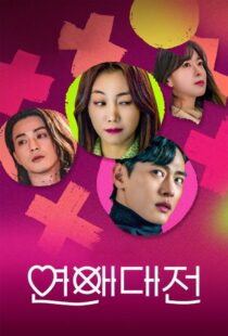 دانلود سریال کره‌ای Love to Hate You323834-1768751600
