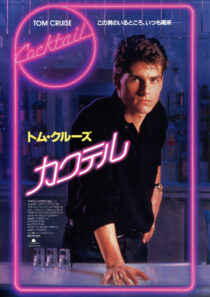 دانلود فیلم Cocktail 1988323533-499723532