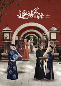 دانلود سریال Story of Yanxi Palace324124-1345986746