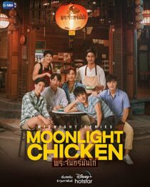 دانلود سریال Moonlight Chicken323728-194415518