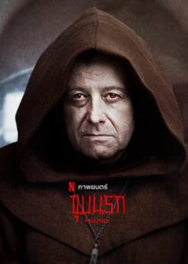 دانلود فیلم Ostatnia wieczerza 2022324954-1501497371