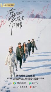 دانلود سریال Zai ni de dong ye li shan yao324837-1261125992