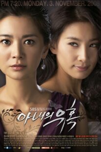 دانلود سریال کره‌ای Temptation of Wife325600-1932445462