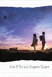 دانلود فیلم Even If This Love Disappears from the World Tonight 2022329589-1632434697