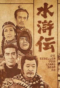 دانلود سریال The Water Margin329860-1596613727