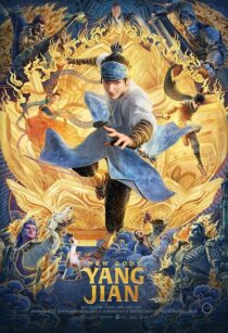 دانلود انیمیشن New Gods: Yang Jian 2022330910-1099380282