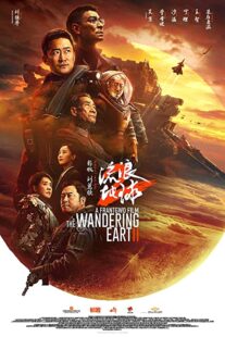 دانلود فیلم The Wandering Earth II 2022331480-861226227