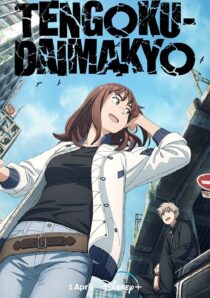 دانلود انیمه Heavenly Delusion (Tengoku Daimakyou)330256-1061394404