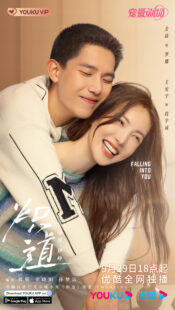 دانلود سریال Falling Into You329706-114429076