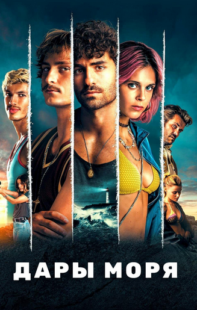 دانلود سریال Turn of the Tide337639-1307586840