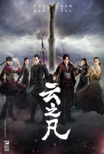 دانلود سریال Chinese Paladin 5: Clouds of the World337634-1911795156