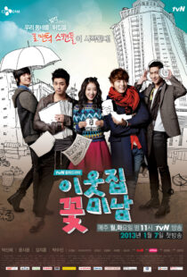 دانلود سریال کره‌ای Flower Boy Next Door337396-531272298