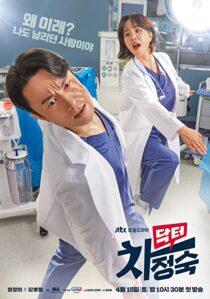 دانلود سریال کره‌ای Doctor Cha332591-1104546322