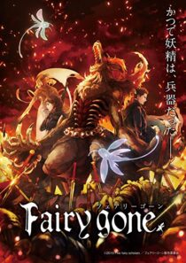 دانلود انیمه Fairy gone336204-289229804