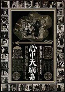 دانلود فیلم Double Suicide 1969336172-1589264413