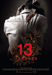 دانلود فیلم 13 Game Of Death 2006332739-2031373747