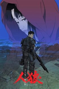 دانلود انیمه Jin-Roh: The Wolf Brigade 1999332489-1199706229