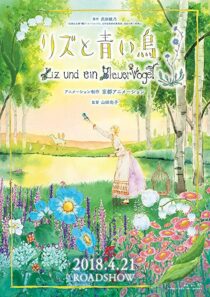 دانلود انیمه Liz and the Blue Bird 2018331849-261546096
