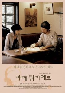 دانلود فیلم Cafe Lumiere 2003332334-1011797299