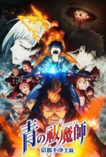 دانلود انیمه Blue Exorcist: Kyoto Saga366164-744075485