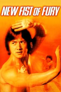 دانلود فیلم New Fist of Fury 1976366845-188665381