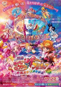 دانلود انیمه Hugtto! Precure Futari wa Precure All Stars Memories 2018366971-900550867