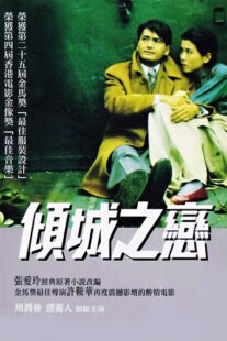 دانلود فیلم Love in a Fallen City 1984352829-1196424147