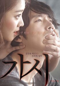 دانلود فیلم کره‌ای Innocent Crush 2014382546-1826419734