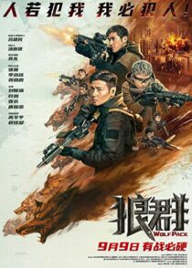دانلود فیلم Wolf Pack 2022342965-1995630352