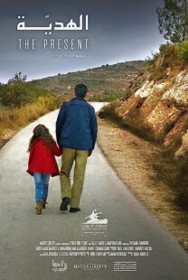 دانلود فیلم Al-hadiya (The Present) 2020367748-142387054