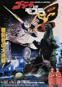 دانلود فیلم Godzilla and Mothra: The Battle for Earth 1992353853-1988051659