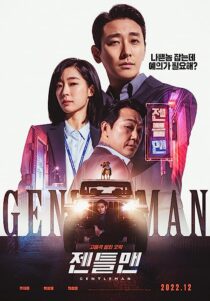 دانلود فیلم کره‌ای Gentleman 2022367659-1439610845