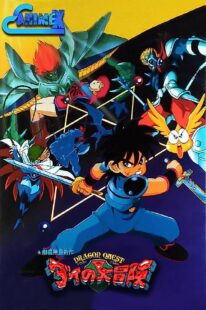 دانلود انیمه Dragon Quest Great Adventure of Dai! Destroy!! The Reborn 6 Commanders 1992366969-1231469907
