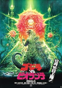 دانلود فیلم Godzilla vs. Biollante 1989353855-1811836300