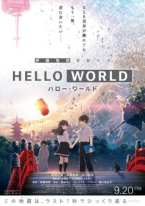 دانلود انیمه Hello World 2019367046-1673618862