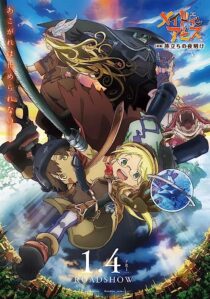 دانلود انیمه Made in Abyss: Journey’s Dawn 2019366973-643788111
