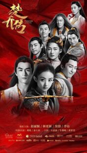 دانلود سریال Princess Agents367159-1156314633