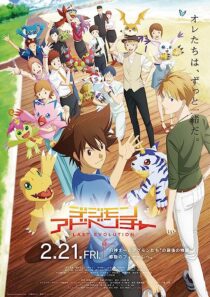 دانلود انیمه Digimon Adventure: Last Evolution Kizuna 2020367041-1944318201