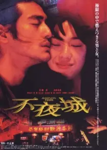 دانلود فیلم Sleepless Town 1998352827-804131817