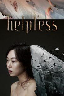 دانلود فیلم کره‌ای Helpless 2012369446-1857392282