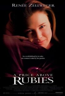 دانلود فیلم A Price Above Rubies 1998369220-1850678129