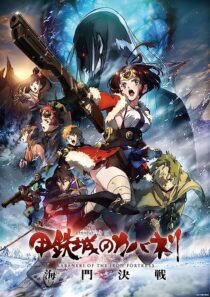 دانلود انیمه Kabaneri of the Iron Fortress: The Battle of Unato 2019368837-1770104419