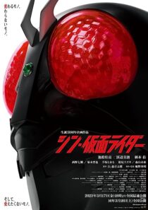 دانلود فیلم Shin Kamen Rider 2023370292-715573363