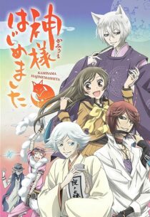 دانلود انیمه Kamisama hajimemashita370063-1004282081
