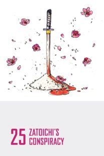 دانلود فیلم Zatoichi’s Conspiracy (Vol. 25) 1973369005-626047249