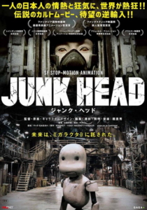 دانلود انیمه Junk Head 2017374115-1004986483